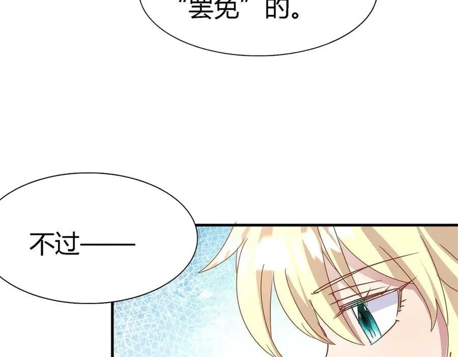 第176话 ”告白“（下） 第48页