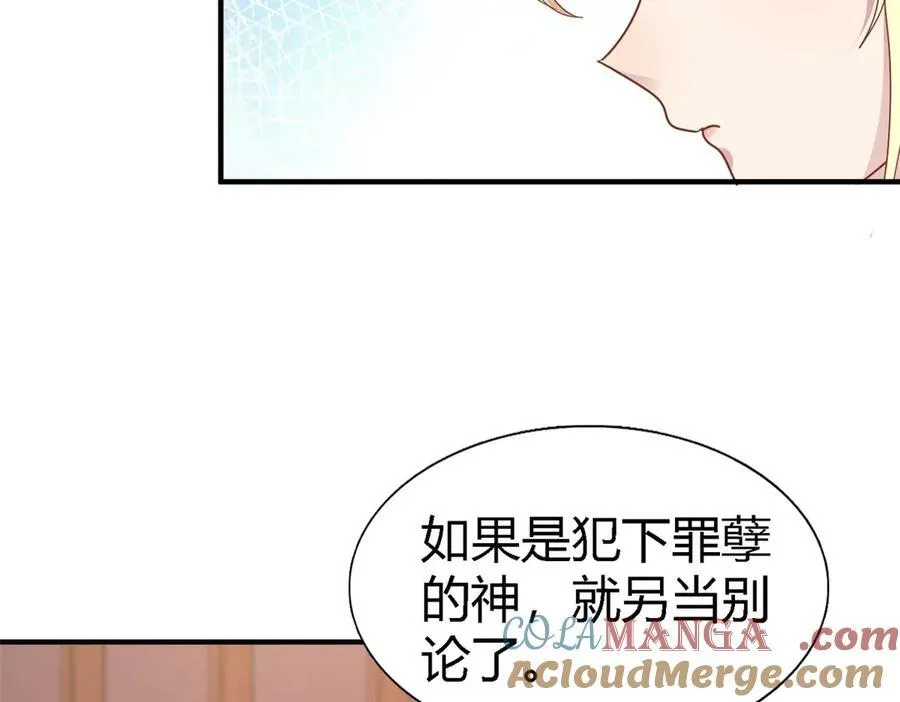 第176话 ”告白“（下） 第49页