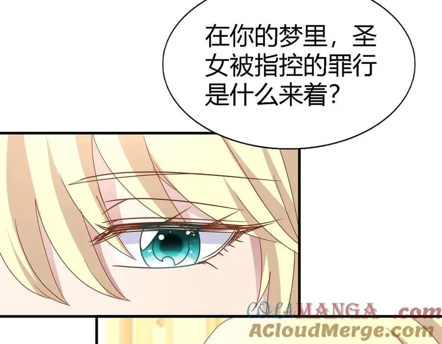 第176话 ”告白“（下） 第52页