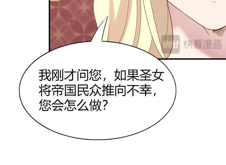 第176话 ”告白“（下） 第54页