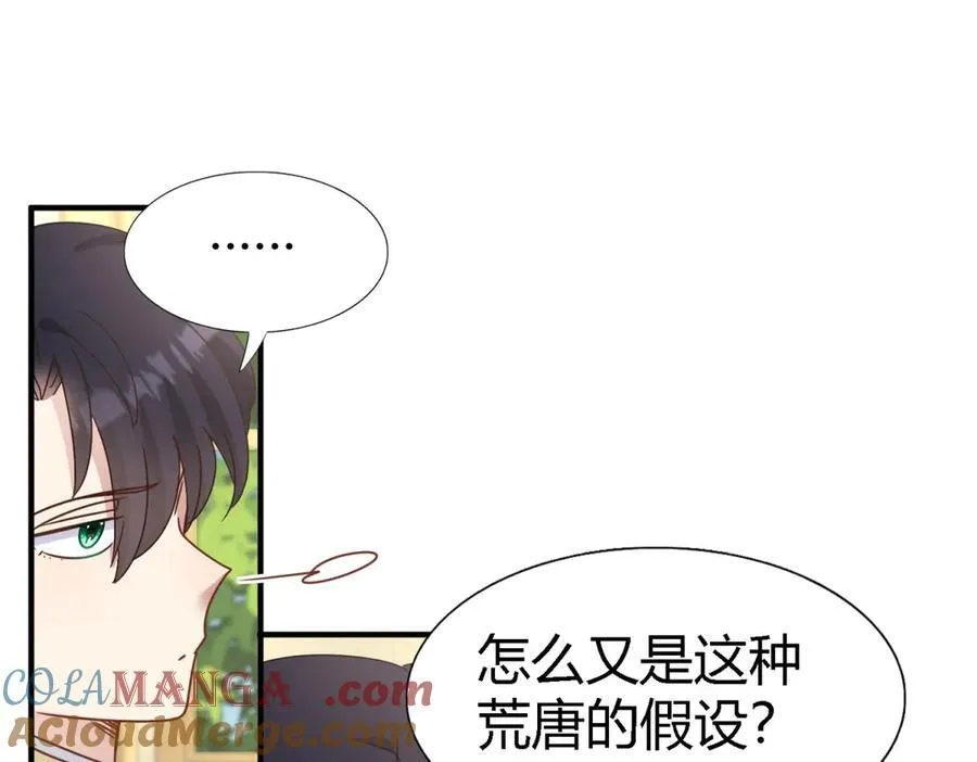 第176话 ”告白“（下） 第55页