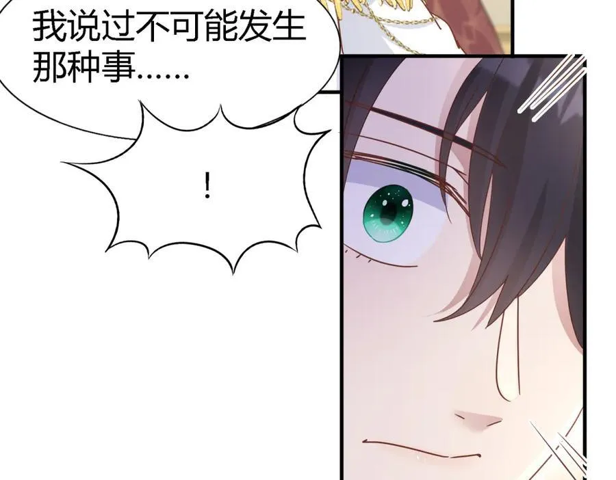 第176话 ”告白“（下） 第57页