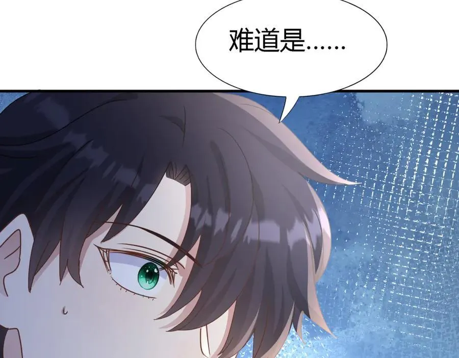 第176话 ”告白“（下） 第59页