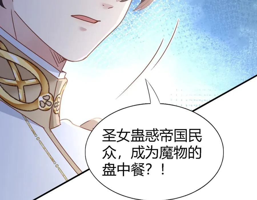 第176话 ”告白“（下） 第60页