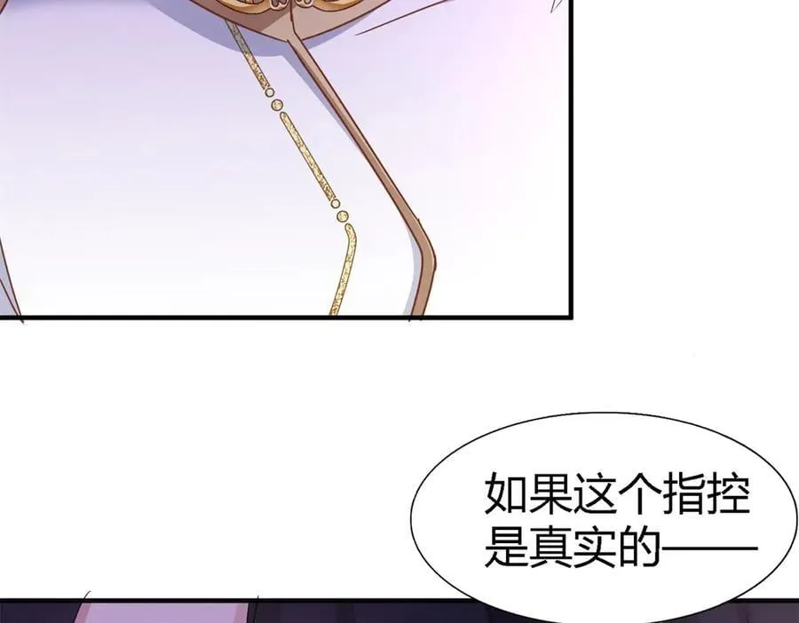 第177话 坦诚（上） 第6页