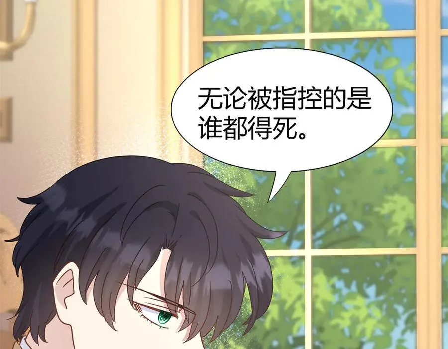 第177话 坦诚（上） 第8页
