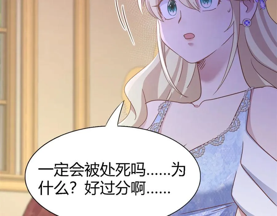 第177话 坦诚（上） 第11页
