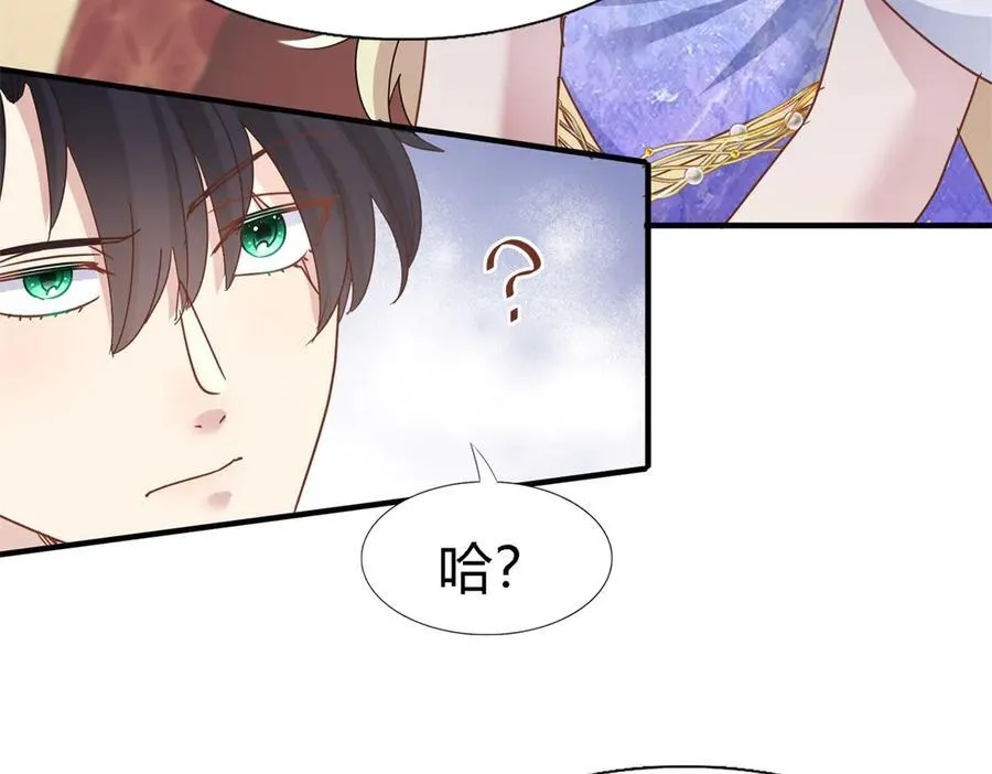 第177话 坦诚（上） 第12页