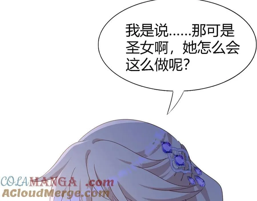 第177话 坦诚（上） 第13页