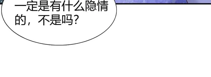第177话 坦诚（上） 第15页