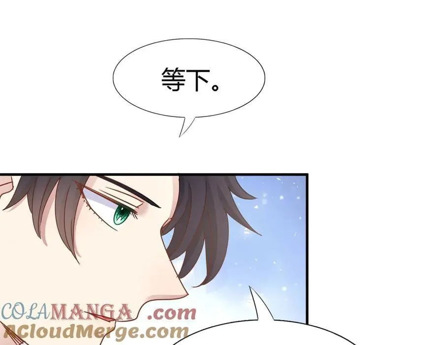 第177话 坦诚（上） 第16页
