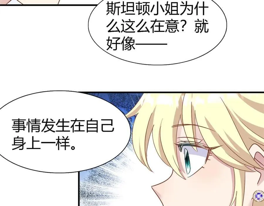 第177话 坦诚（上） 第17页
