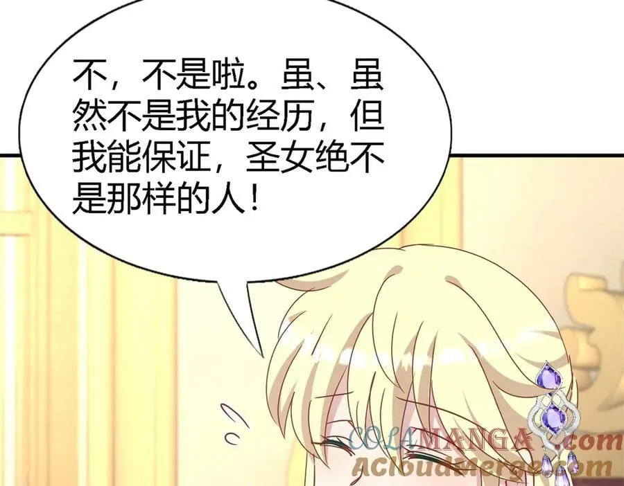 第177话 坦诚（上） 第19页