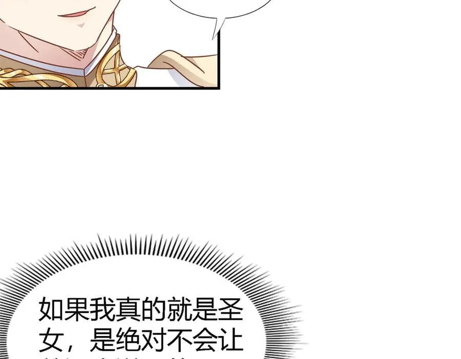 第177话 坦诚（上） 第21页
