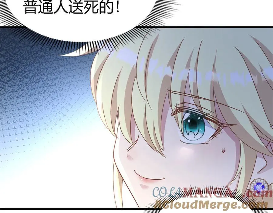 第177话 坦诚（上） 第22页