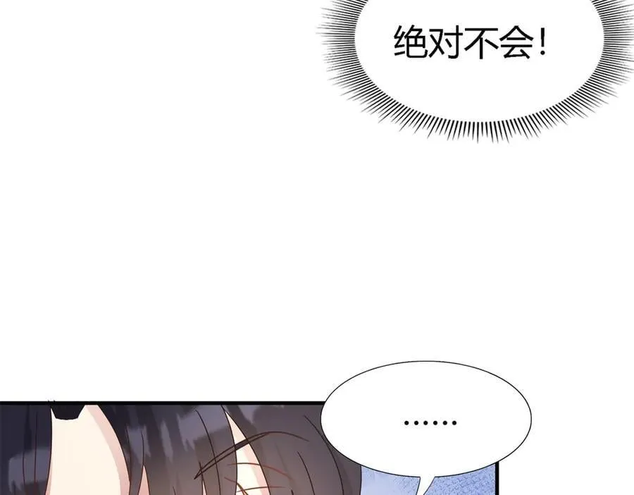 第177话 坦诚（上） 第23页