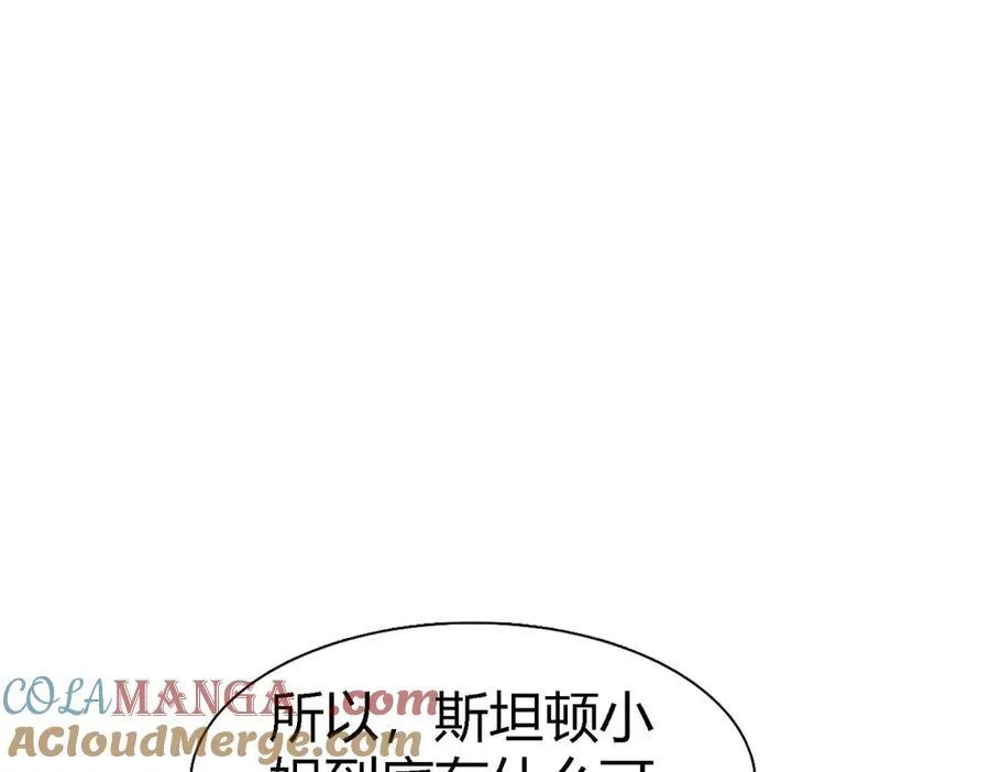 第177话 坦诚（上） 第25页