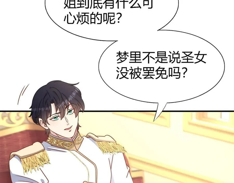 第177话 坦诚（上） 第26页