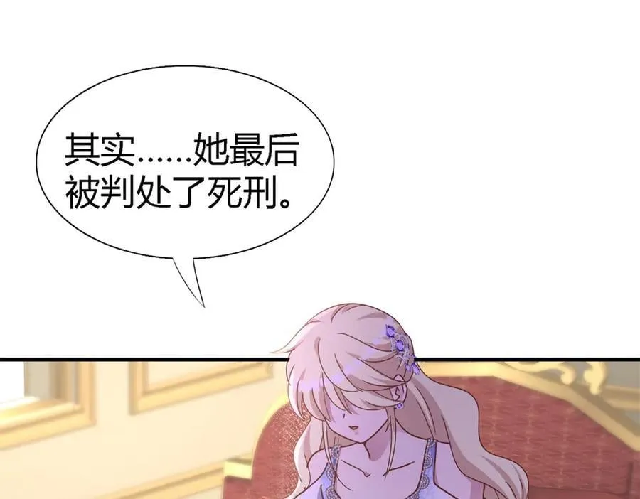 第177话 坦诚（上） 第29页