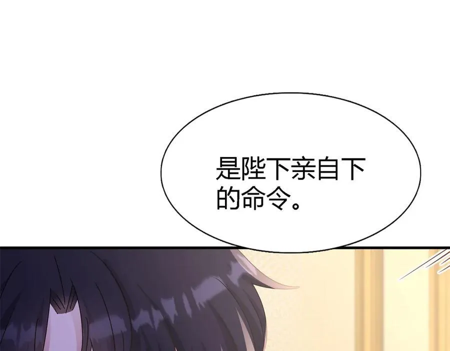 第177话 坦诚（上） 第33页