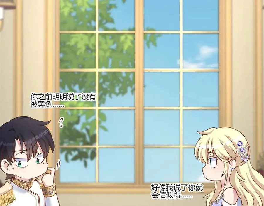 第177话 坦诚（上） 第39页