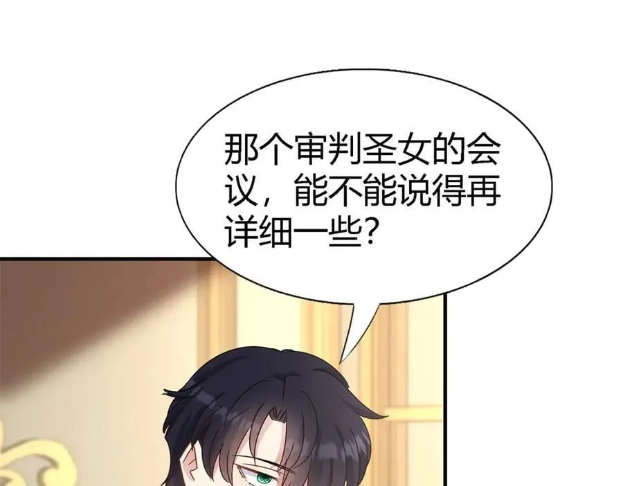 第177话 坦诚（上） 第41页