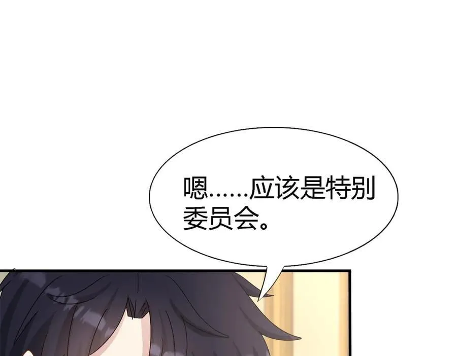 第177话 坦诚（上） 第45页
