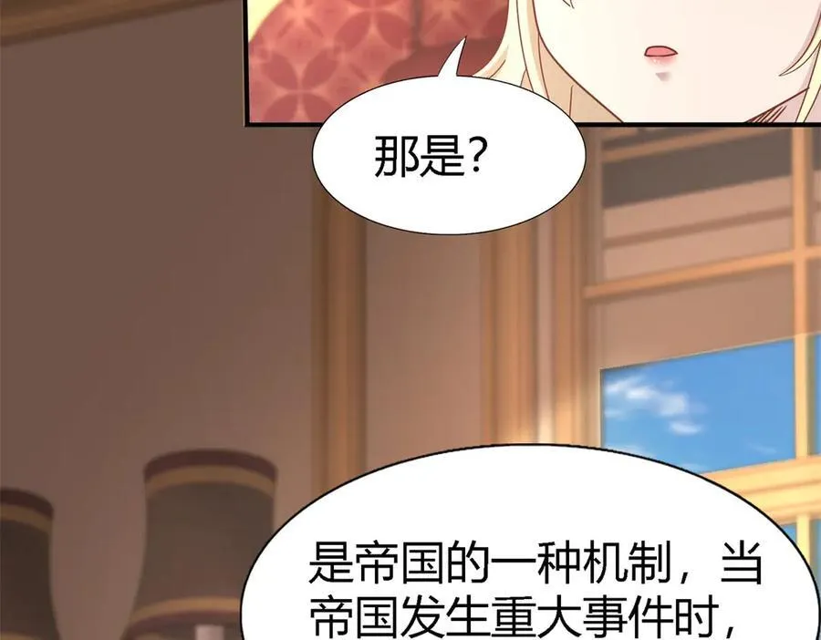 第177话 坦诚（上） 第47页