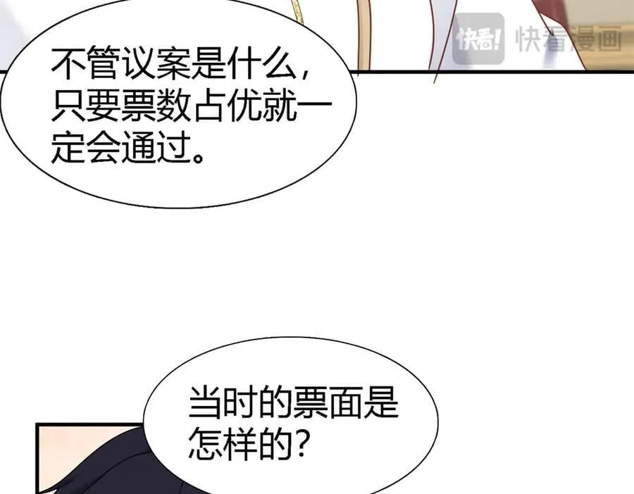 第177话 坦诚（上） 第50页