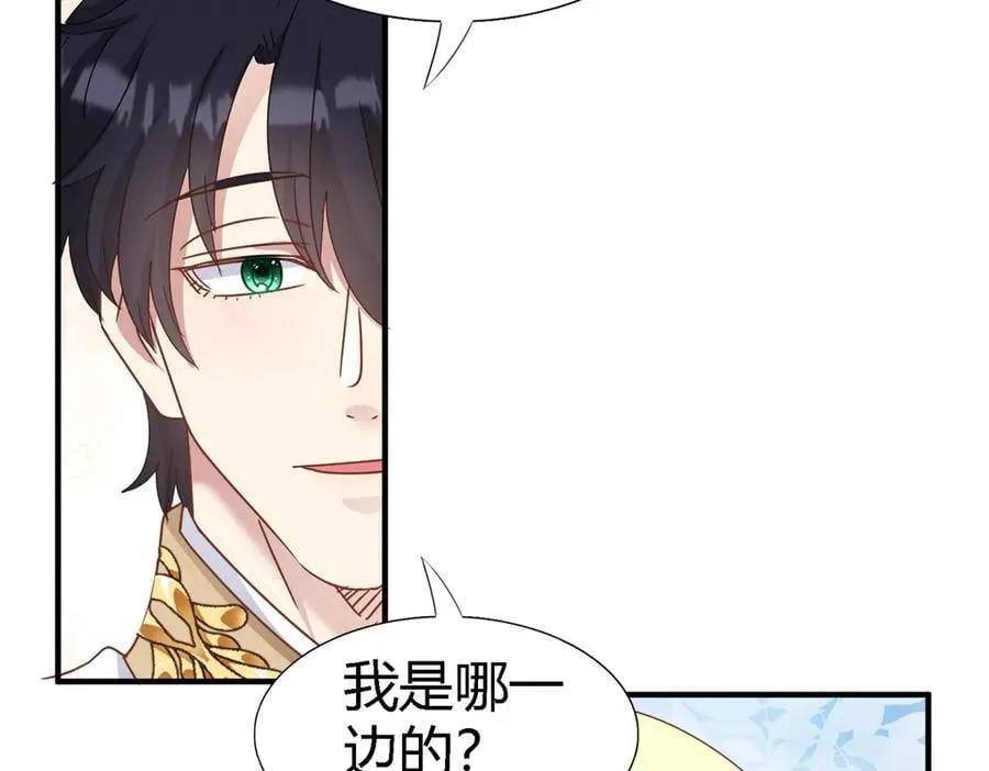 第177话 坦诚（上） 第51页