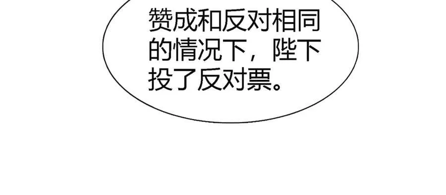 第177话 坦诚（上） 第53页