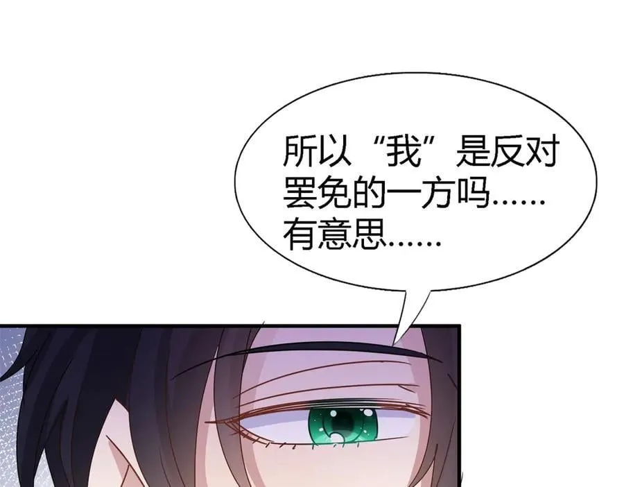 第177话 坦诚（上） 第54页