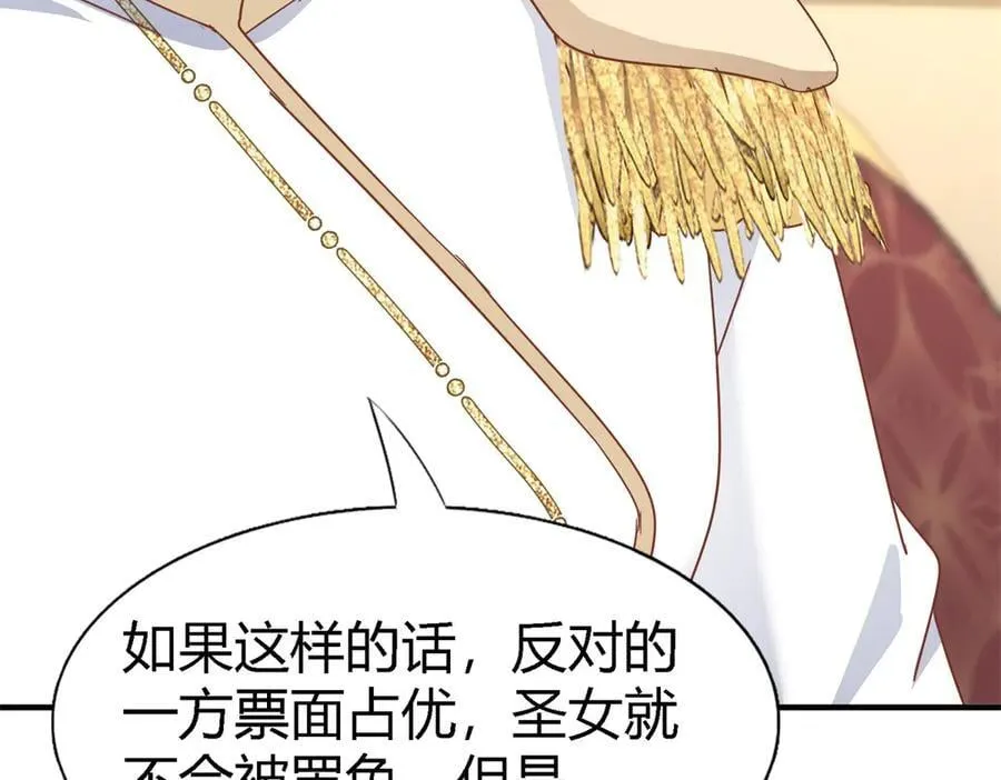 第177话 坦诚（上） 第57页