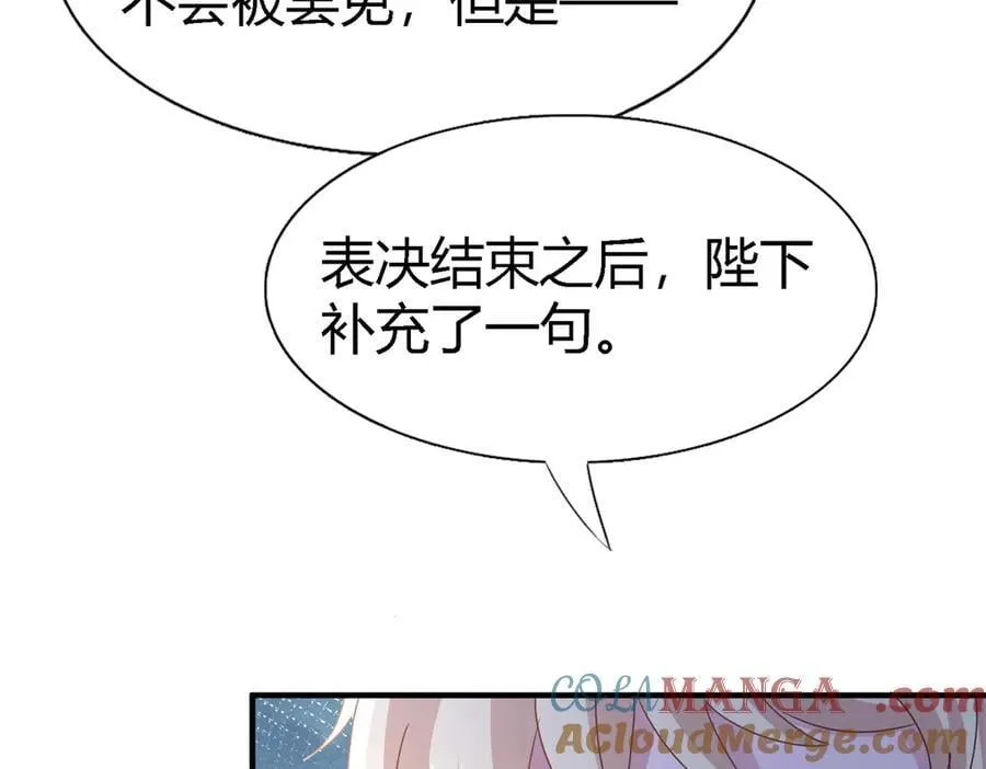 第177话 坦诚（上） 第58页