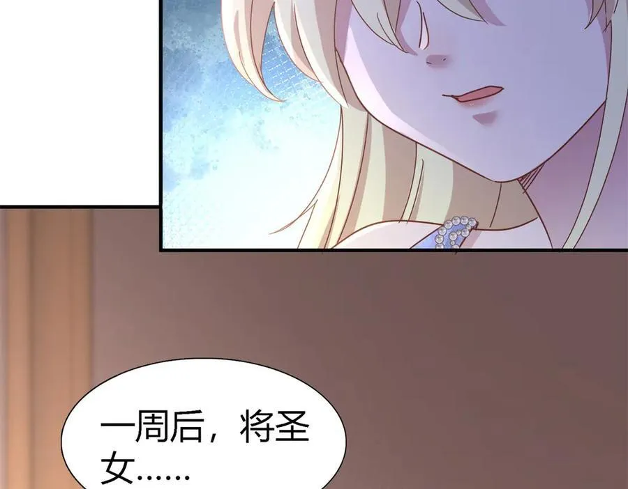 第177话 坦诚（上） 第59页