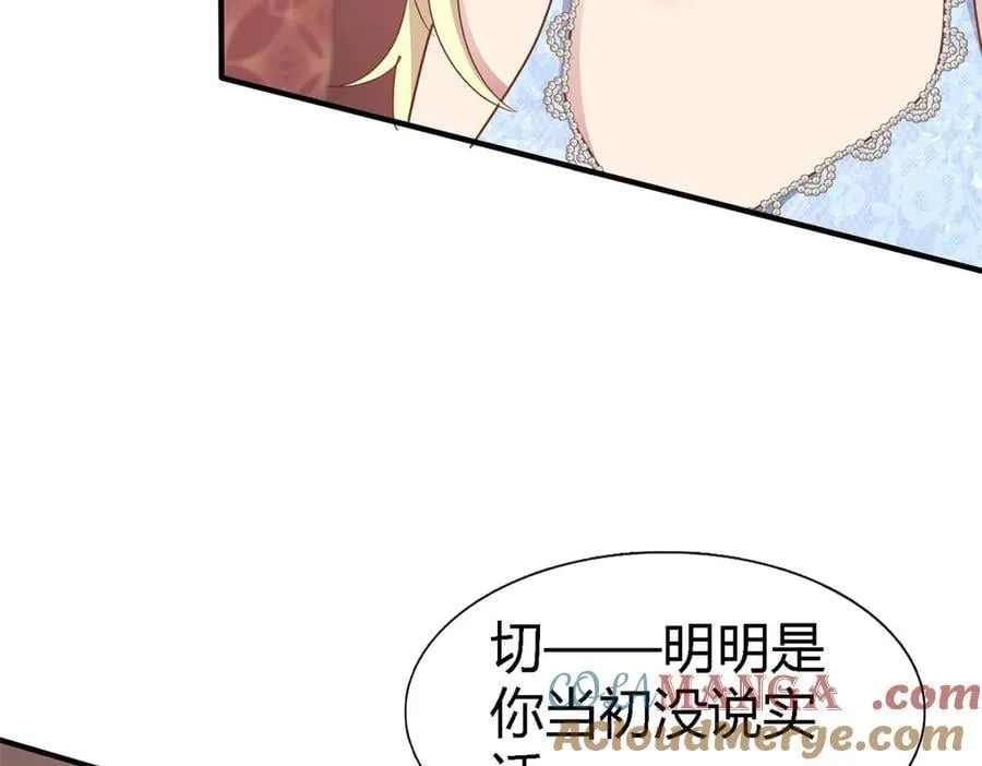 第178话 坦诚（下） 第7页