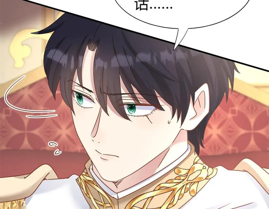 第178话 坦诚（下） 第8页