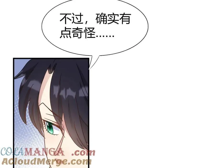第178话 坦诚（下） 第10页