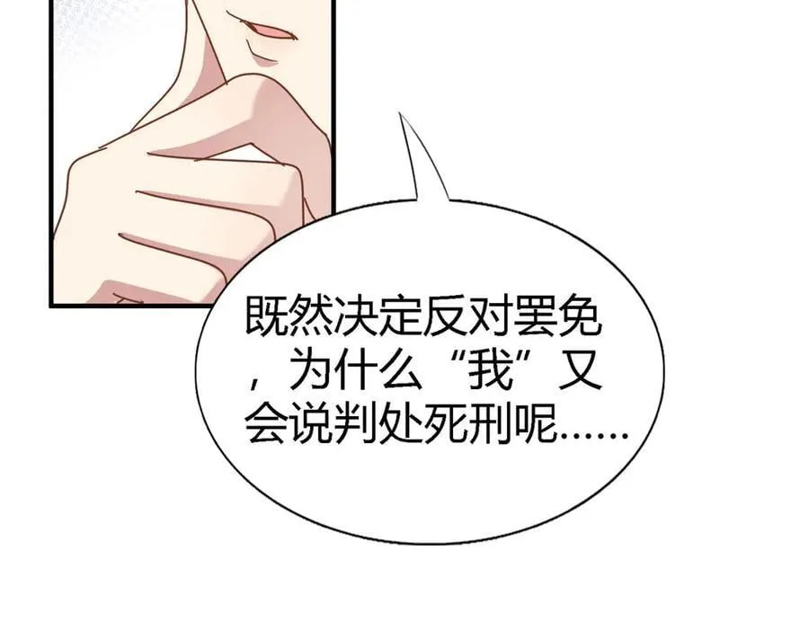 第178话 坦诚（下） 第11页