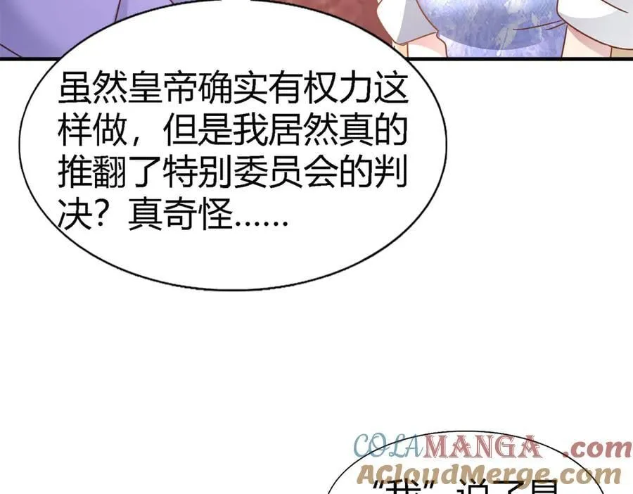 第178话 坦诚（下） 第13页