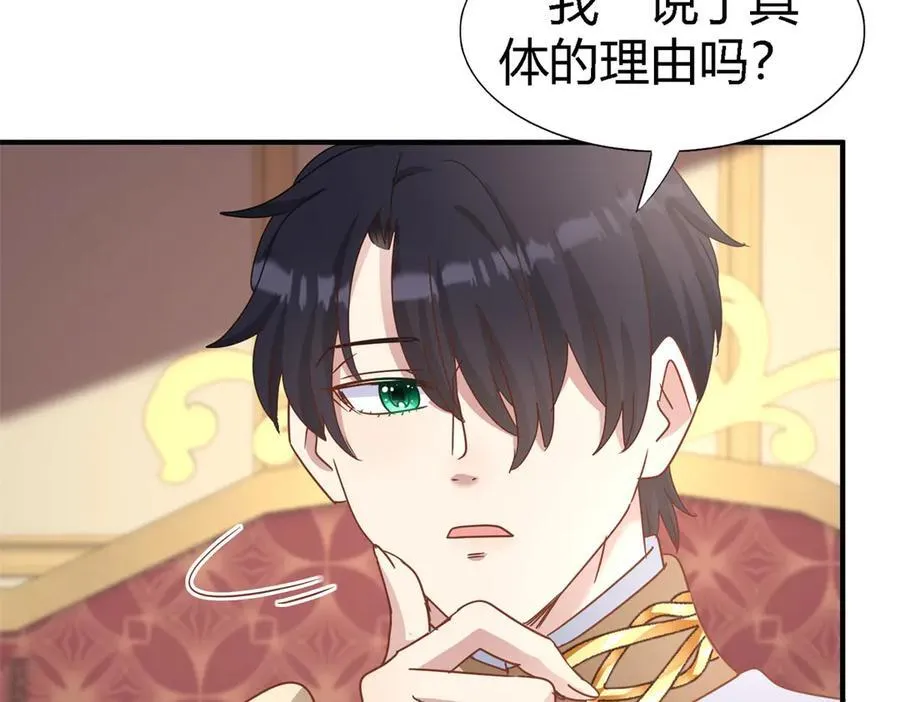 第178话 坦诚（下） 第14页