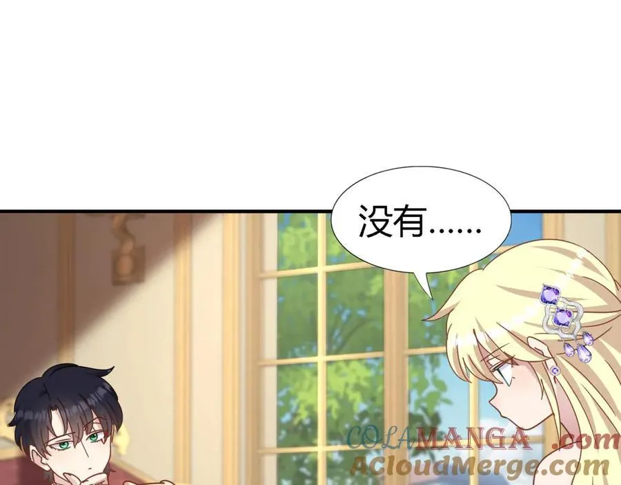 第178话 坦诚（下） 第16页