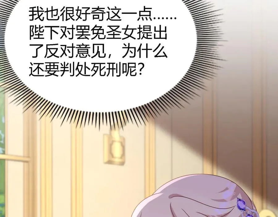 第178话 坦诚（下） 第18页