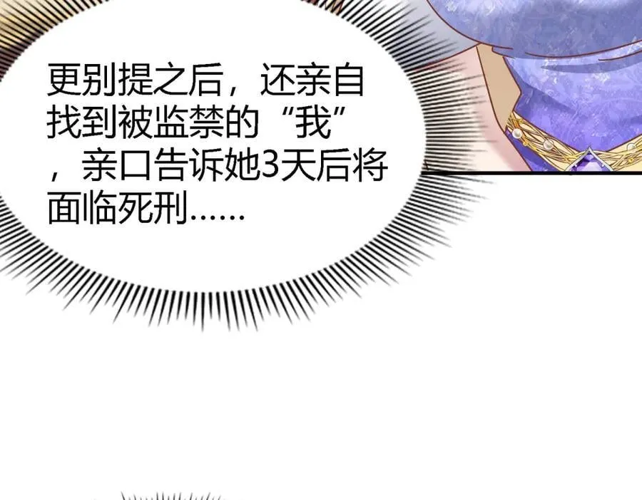 第178话 坦诚（下） 第20页