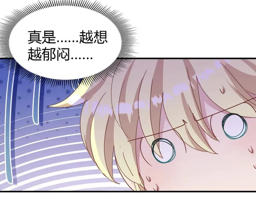 第178话 坦诚（下） 第21页