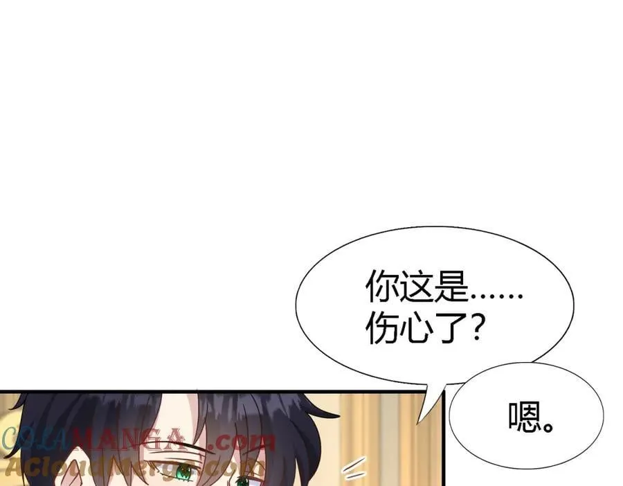 第178话 坦诚（下） 第22页