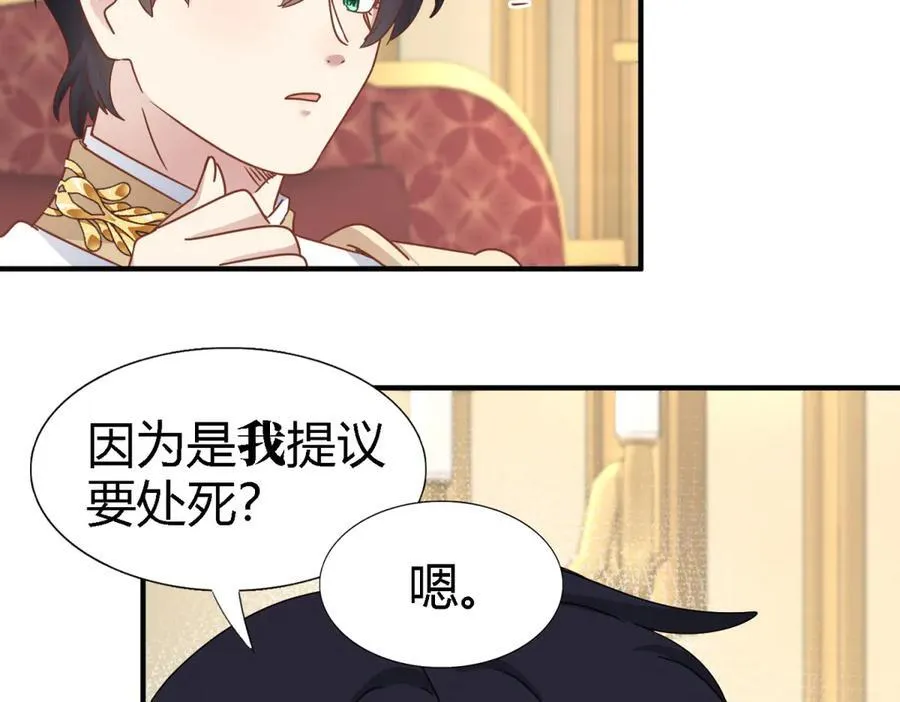 第178话 坦诚（下） 第23页