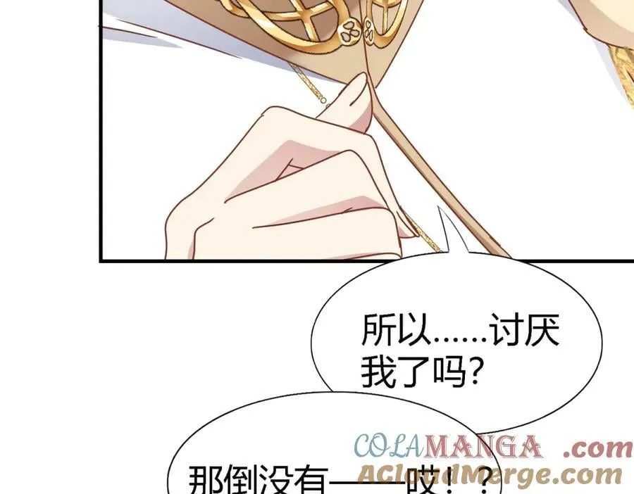 第178话 坦诚（下） 第25页