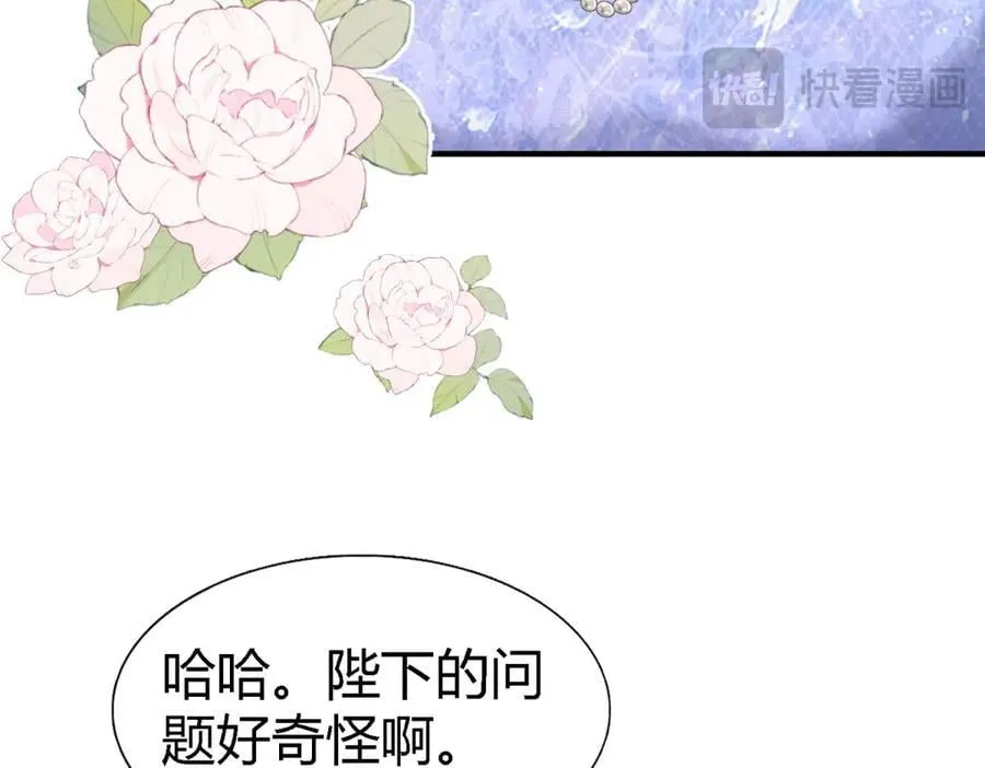 第178话 坦诚（下） 第33页