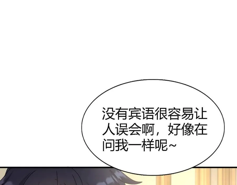 第178话 坦诚（下） 第35页